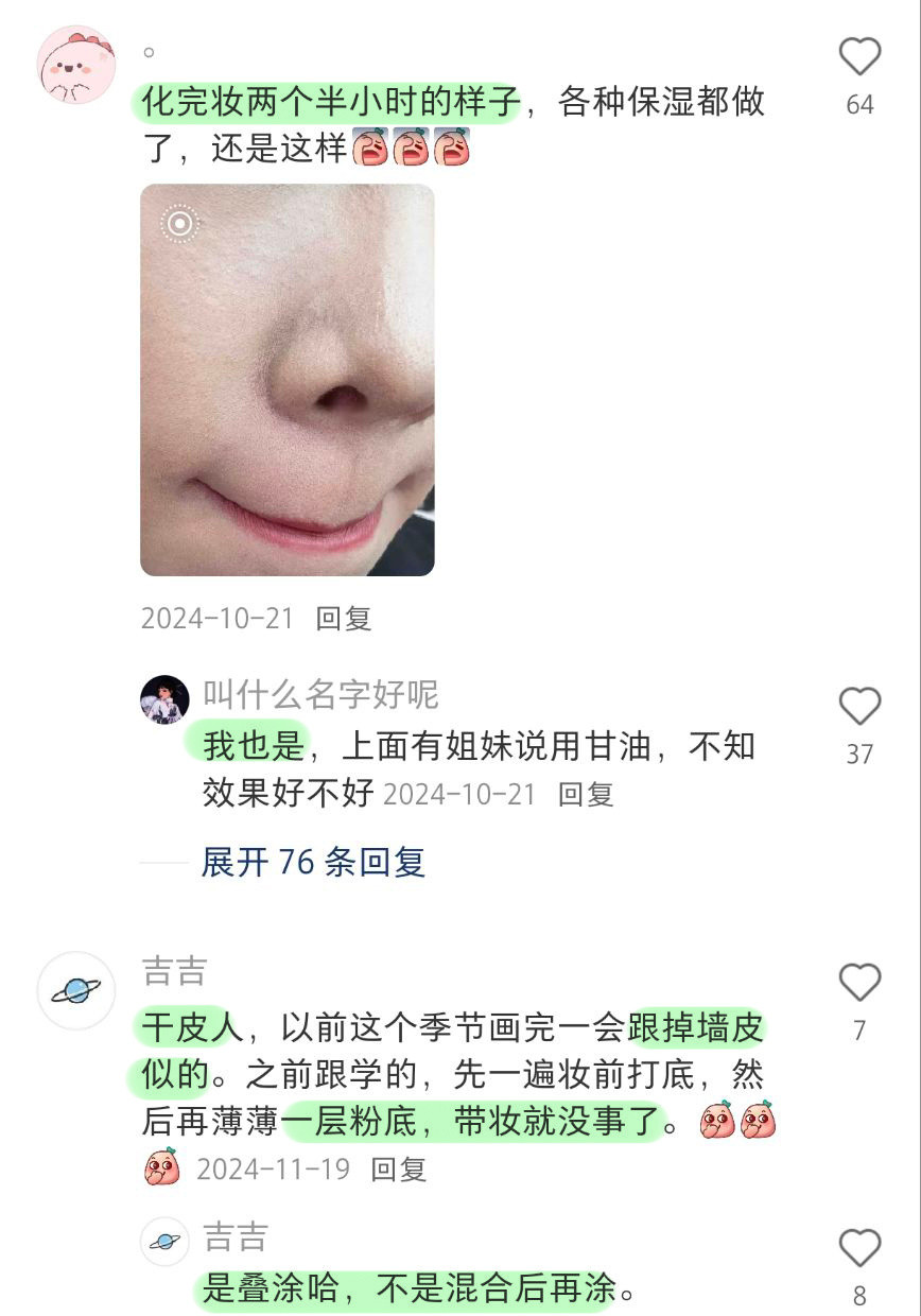 建议很久没化妆的人去化妆吧