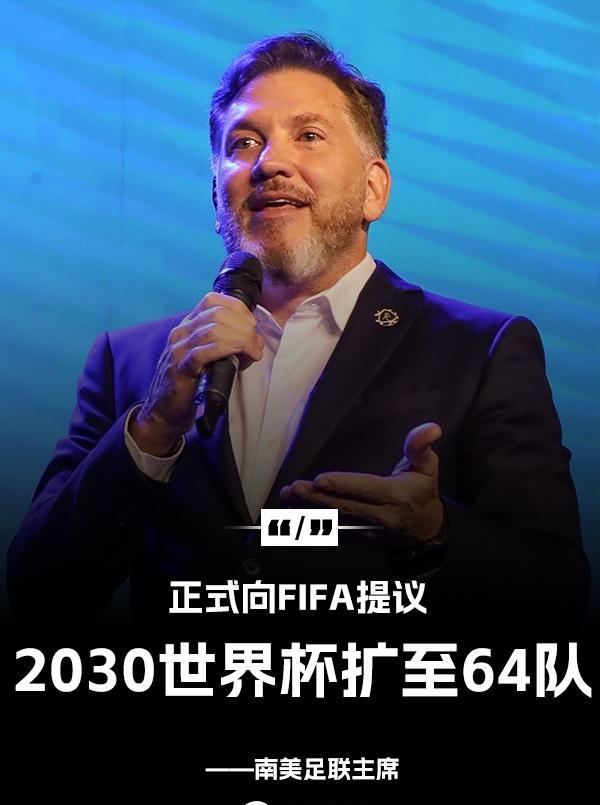 毫无悬念，即使国际足联增加到64个名额，中国队也进不去世界杯！国际足联正在探讨