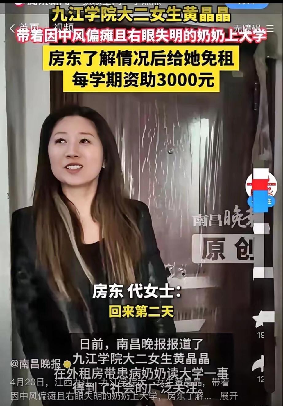 泪目！江西，一房东不仅给一大二女生免租金，每学期还倒贴3000块钱，条件只有一个