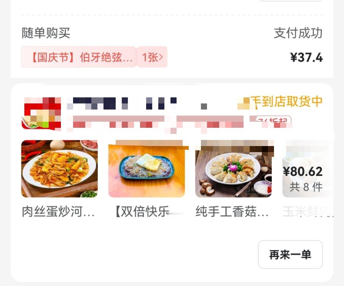 早饭吃了300​​​