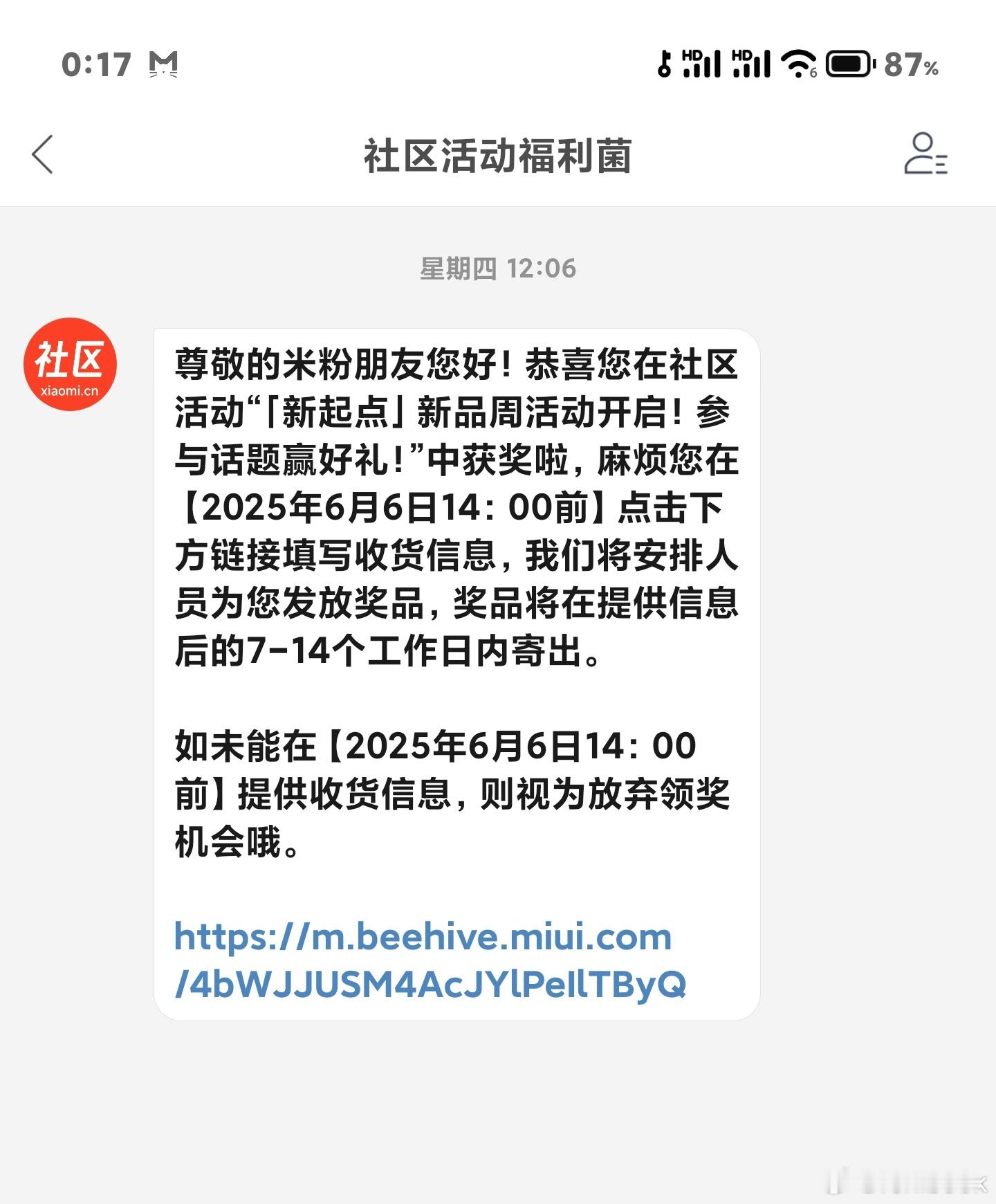 丸辣，才看到消息，错过一个亿[笑着哭][笑着哭][笑着哭][笑着哭][笑