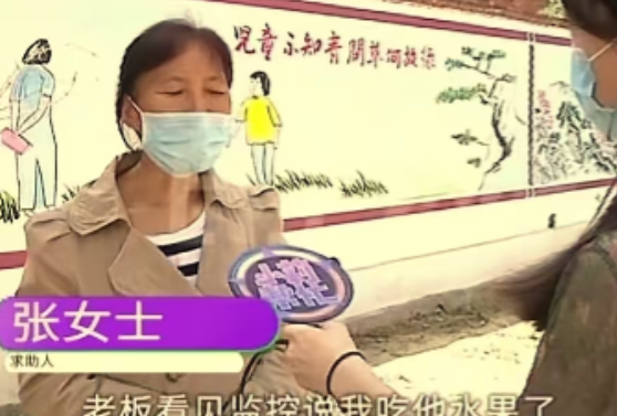 河南，女子找到调解员，说自己在超市上班，只吃了一个小番茄，被老板罚款1000