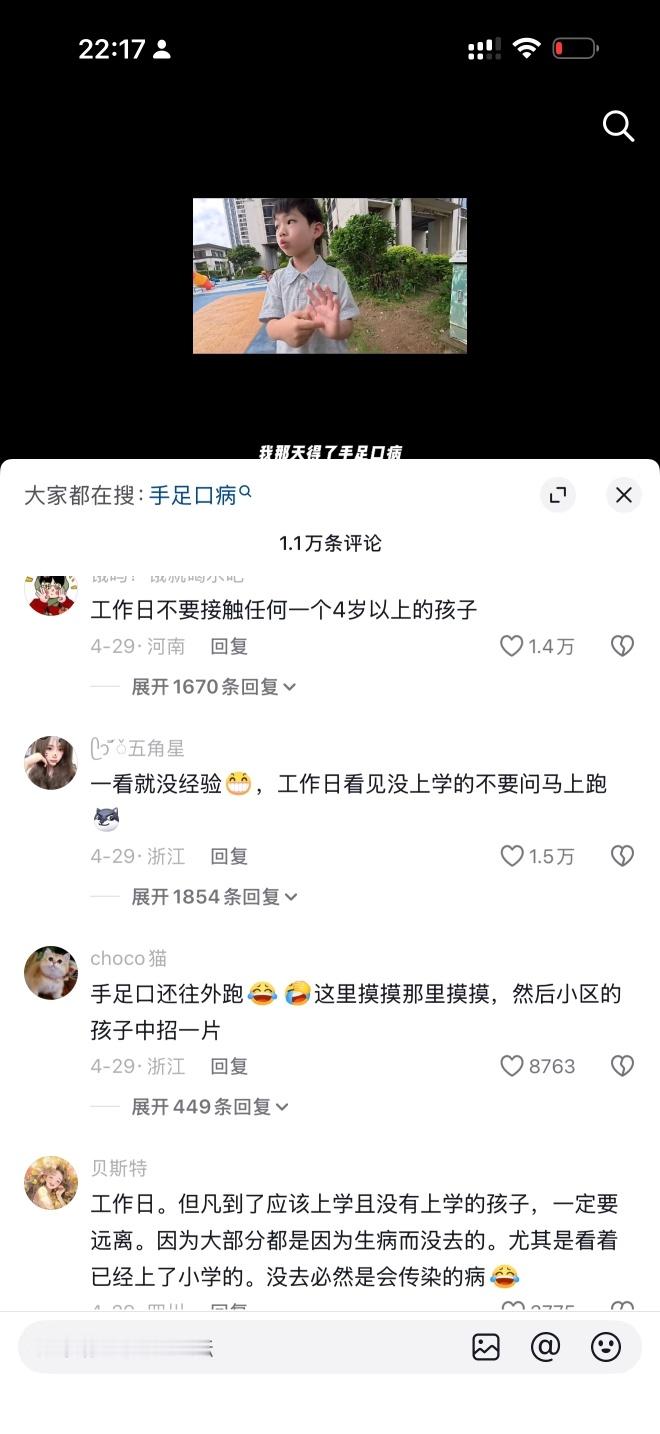冷知识：工作日不要接触4岁以上小孩