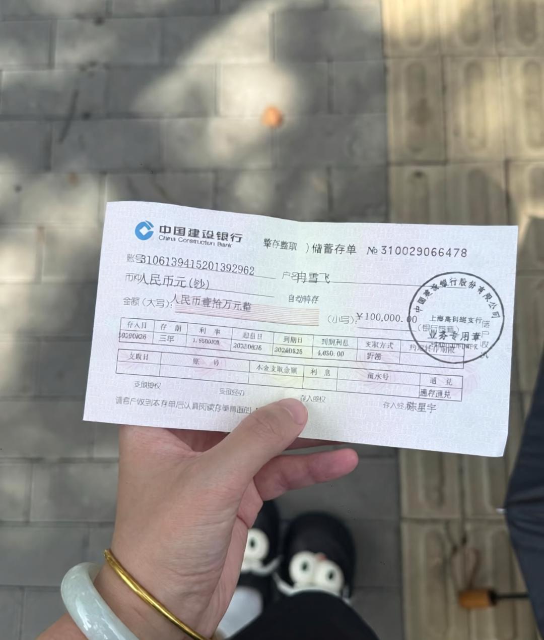 终于有存款了