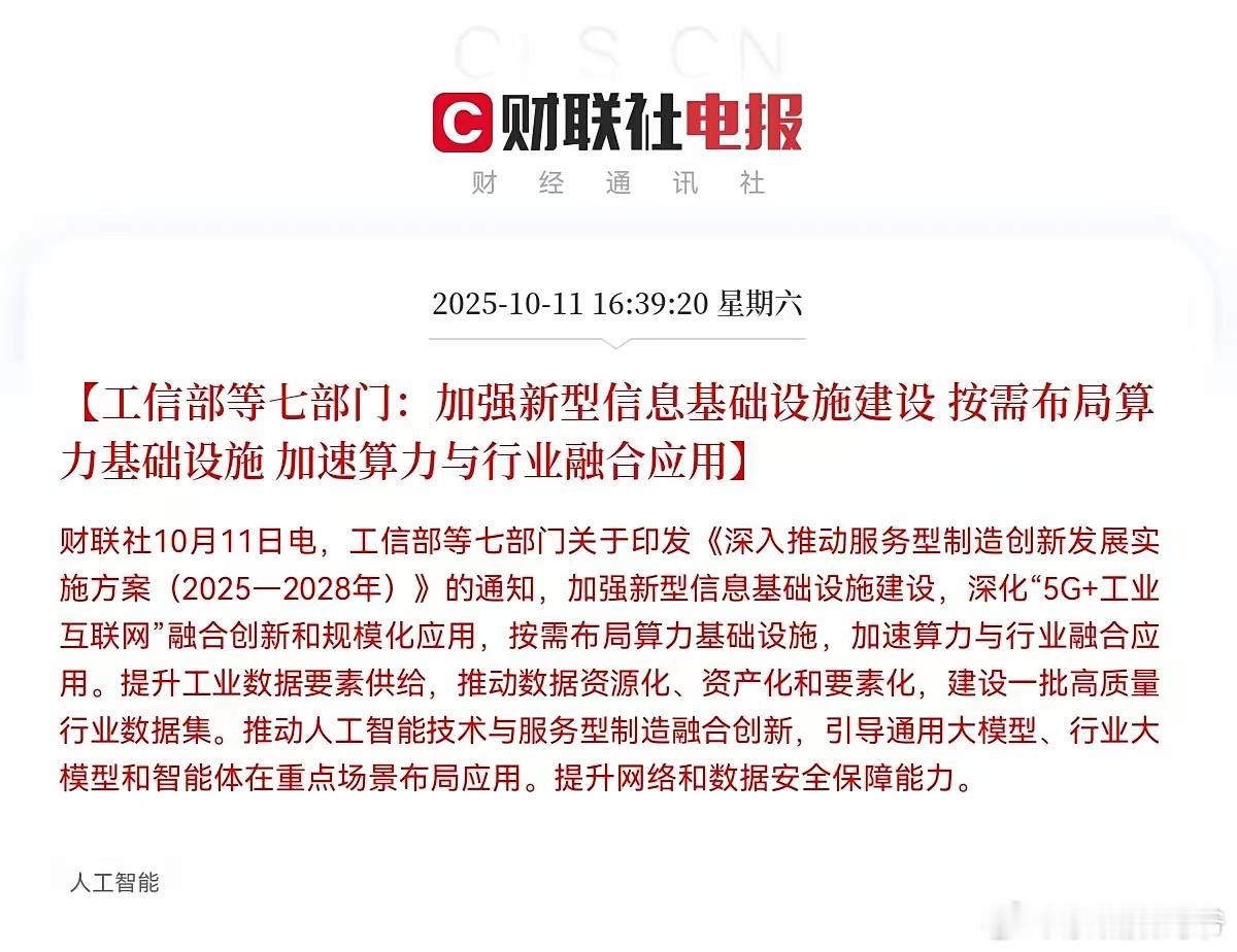工信部好样的！点赞👍​​​