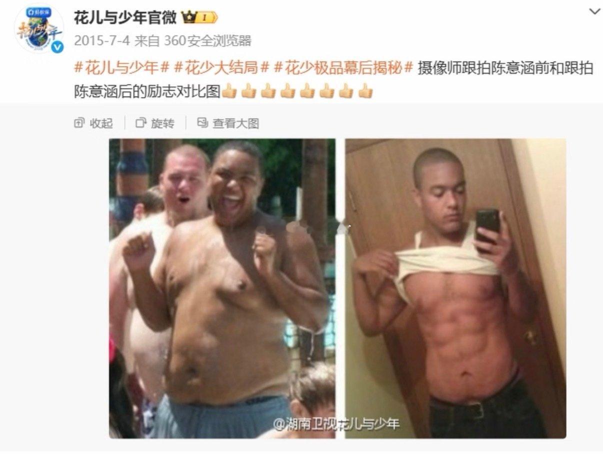 原来花少2节目组也调侃过陈意涵摄影师跑步，摄影师真是一个神秘的极限运动群体​