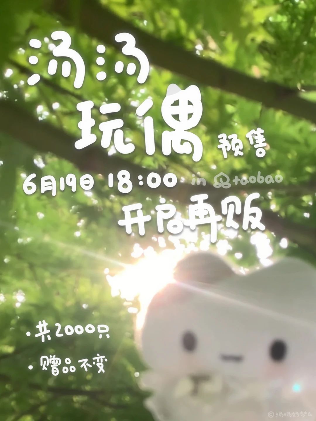 玩偶在明天~