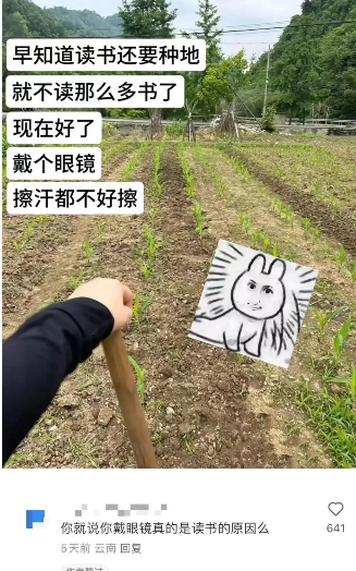 早知道就不读这么多书了