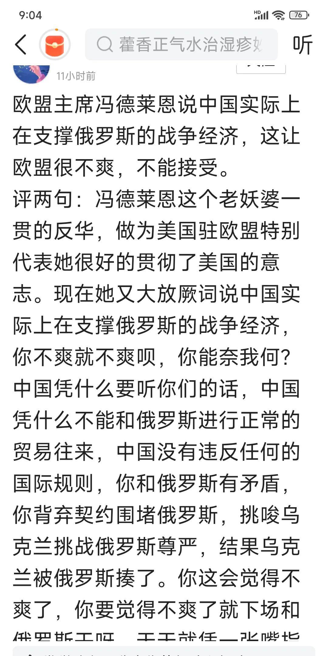 欧洲人、西方人的逻辑也就是他们张口就来的“基于规则的国际秩序”，就是西方怎么干都
