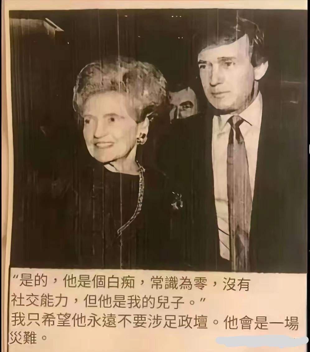 一个母亲这么说自己的亲生儿子那一定是失望透顶快被逼疯了……………透过这么