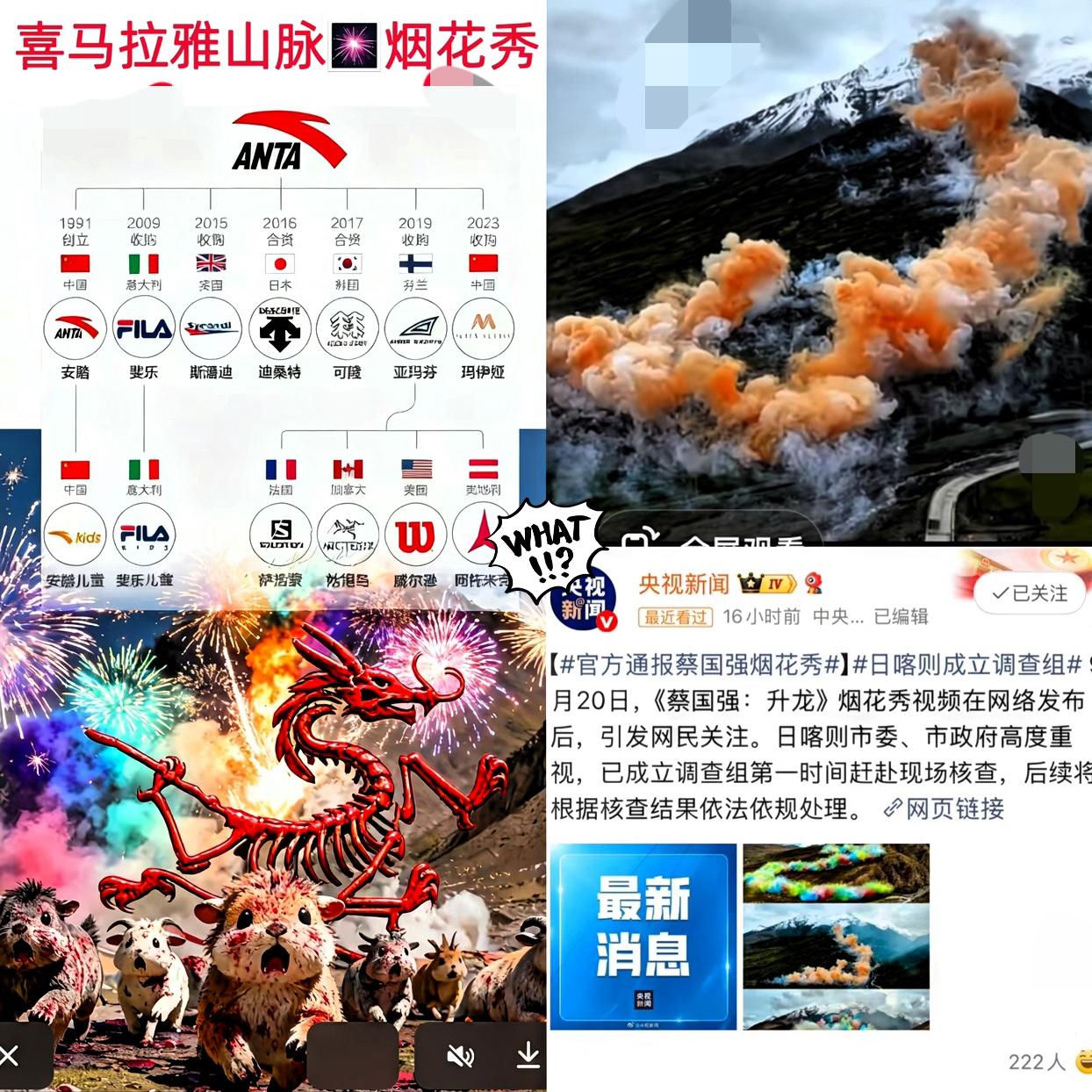奉劝大家别被带偏了我浏阳的朋友告诉我始祖鸟烟火这事儿不止是环境破坏，还有地