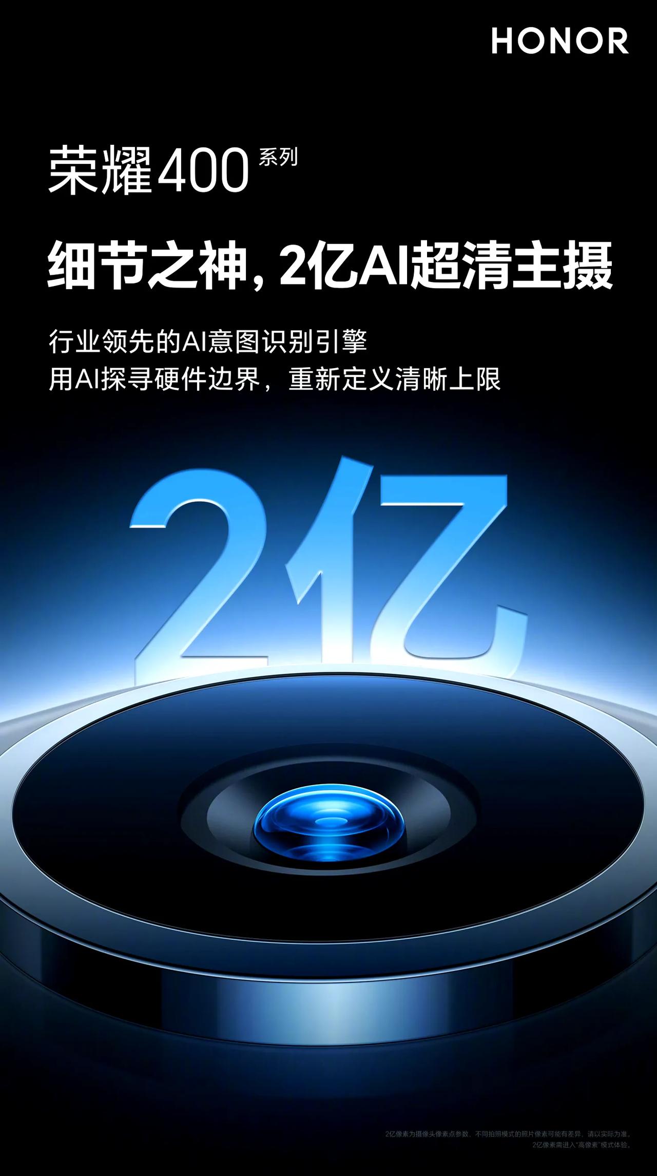 荣耀在AI体验方面，还真是惊喜不断，即将发布的荣耀400系，还用上了AI意图识别