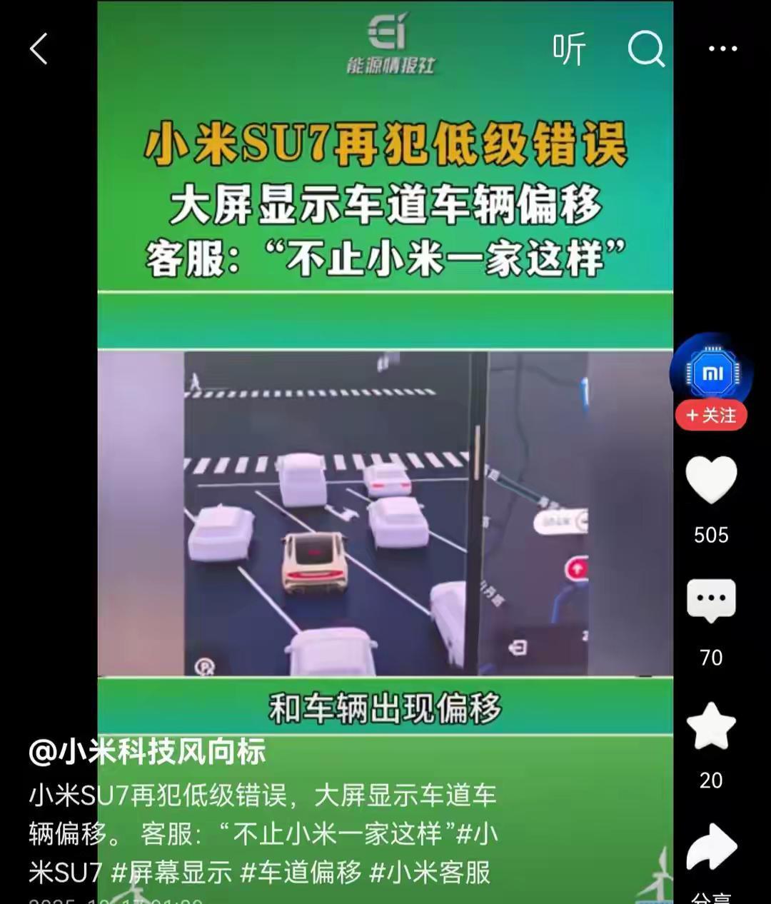 一波未平一波又起，13日成都的小米汽车因起火、车门打不开，年仅31岁的驾驶员不幸