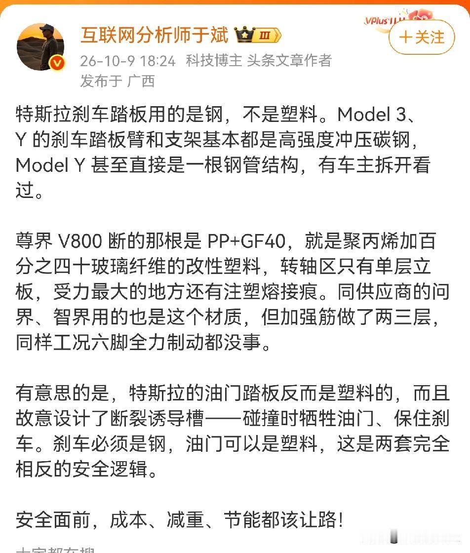 果不其然，终于有人把梦中神车拉出来对比了，人家用的是钢，甚至是一根钢管，你用的是