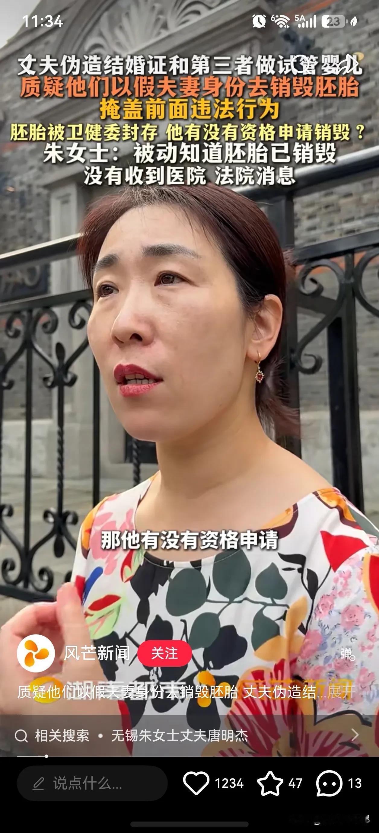 朱女士头脑太清醒了！今天唐先生主动联系媒体，说胚胎已经在他、三姐和医院以及三