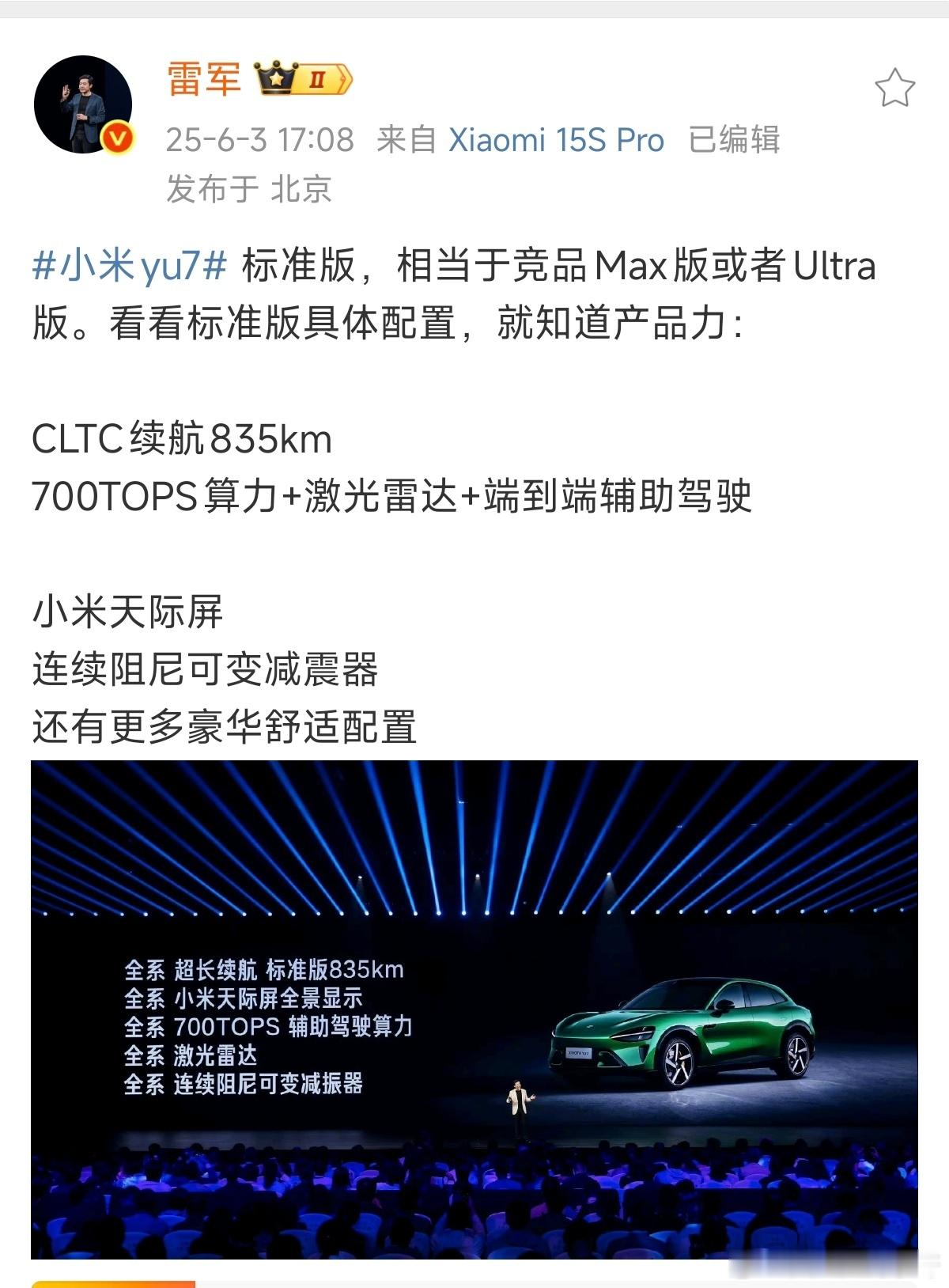 我说个数雷老板！小米YU723.99w起！！上车～[墨镜][墨镜][墨镜]​​