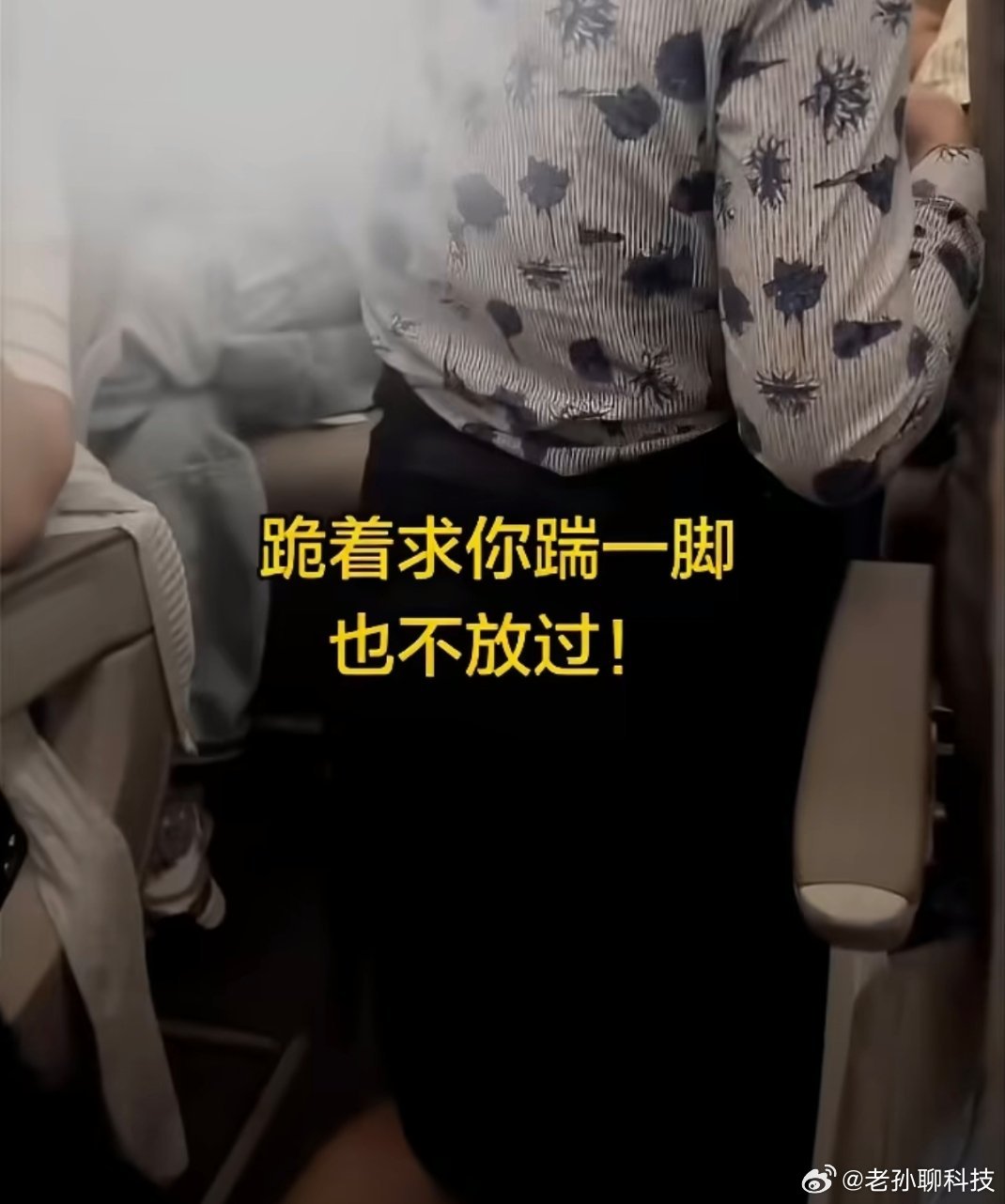 东航空姐下跪道歉得理不饶人，这种男人最没骨气要求别人下跪，还要踹别人一脚，如果不