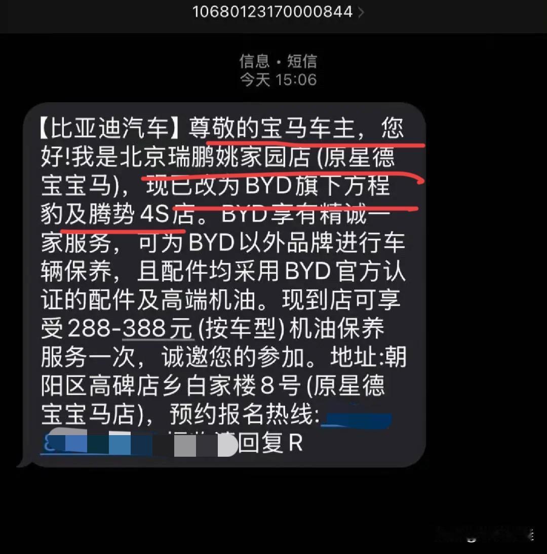 比亚迪：“宝哥，你就放心走吧，你家客户我们会帮你服务好的！”BMW：“渣迪你不