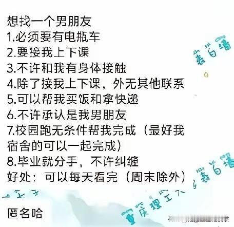 小姐姐这找男朋友的条件……我竟然哑口无言！