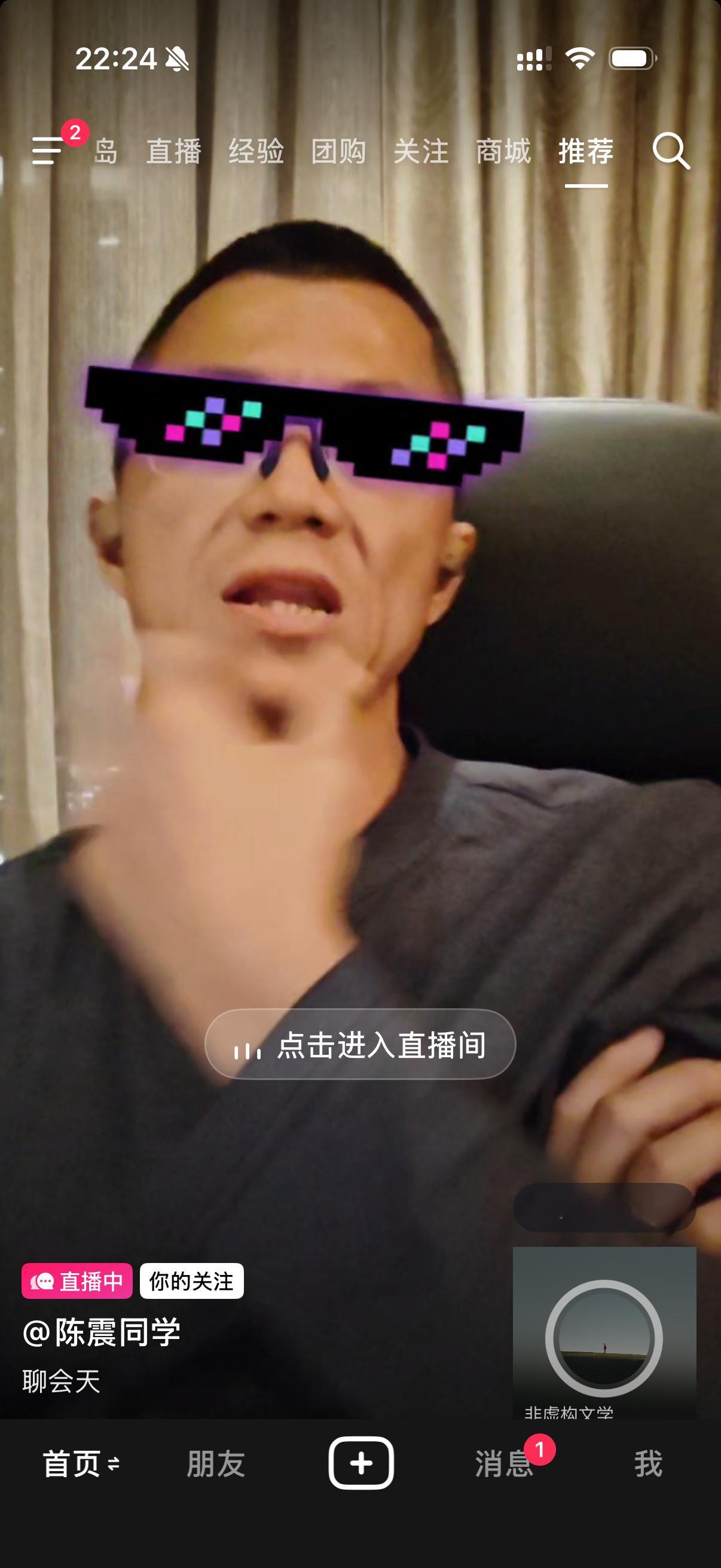 抖音刷到陈震正在连麦一个游客。俩人又在讨论小米发布会跟法拉利那件事。这事都多久了