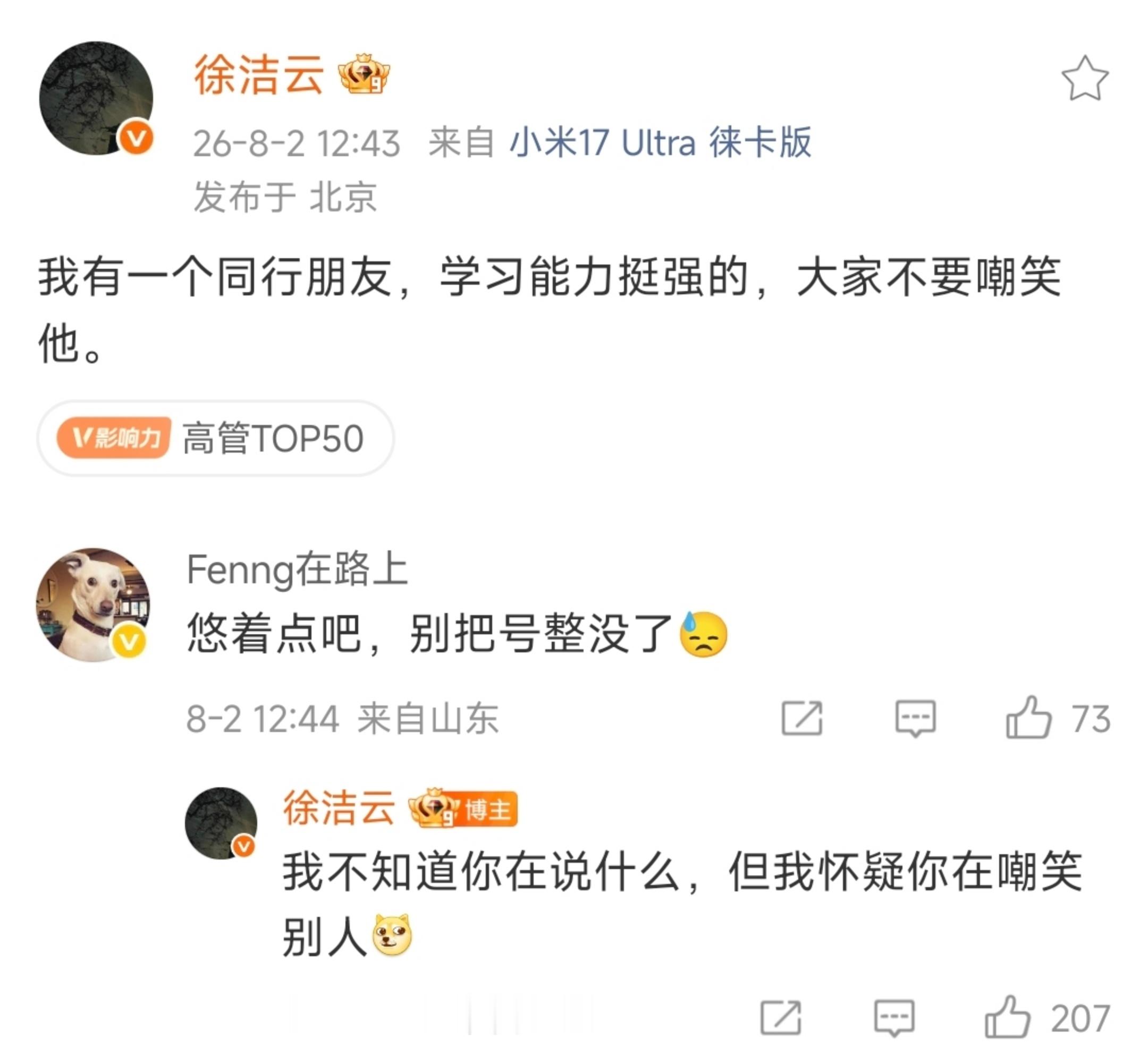 好家伙