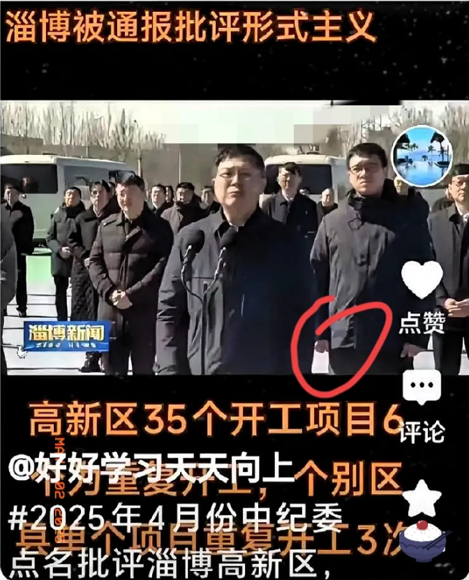 三年前被捧上天的淄博，如今被中央点名！三年前的淄博，因烧烤火爆全国，吸引网友