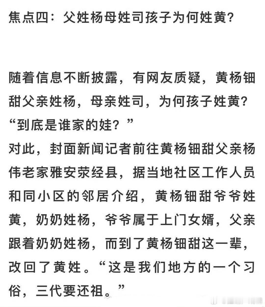 又一个三代还宗？​​​