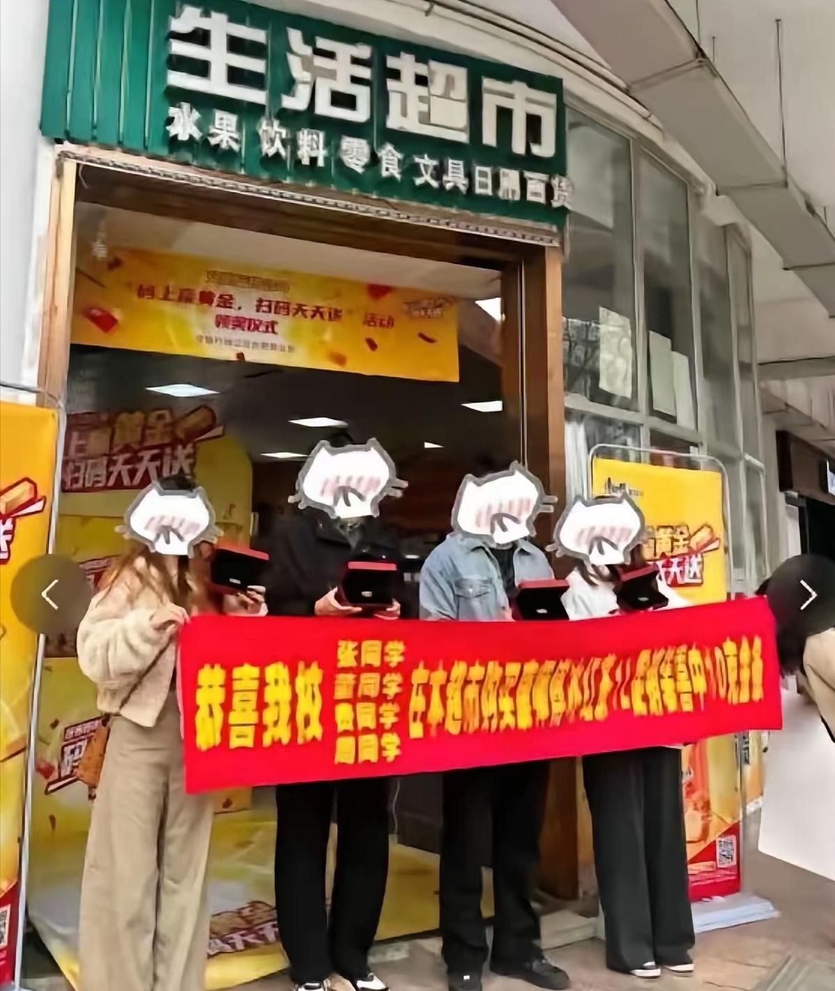 “这就是命！”近日，安徽合肥，4名在校大学生去超市随手买了几瓶冰红茶解渴。谁知揭