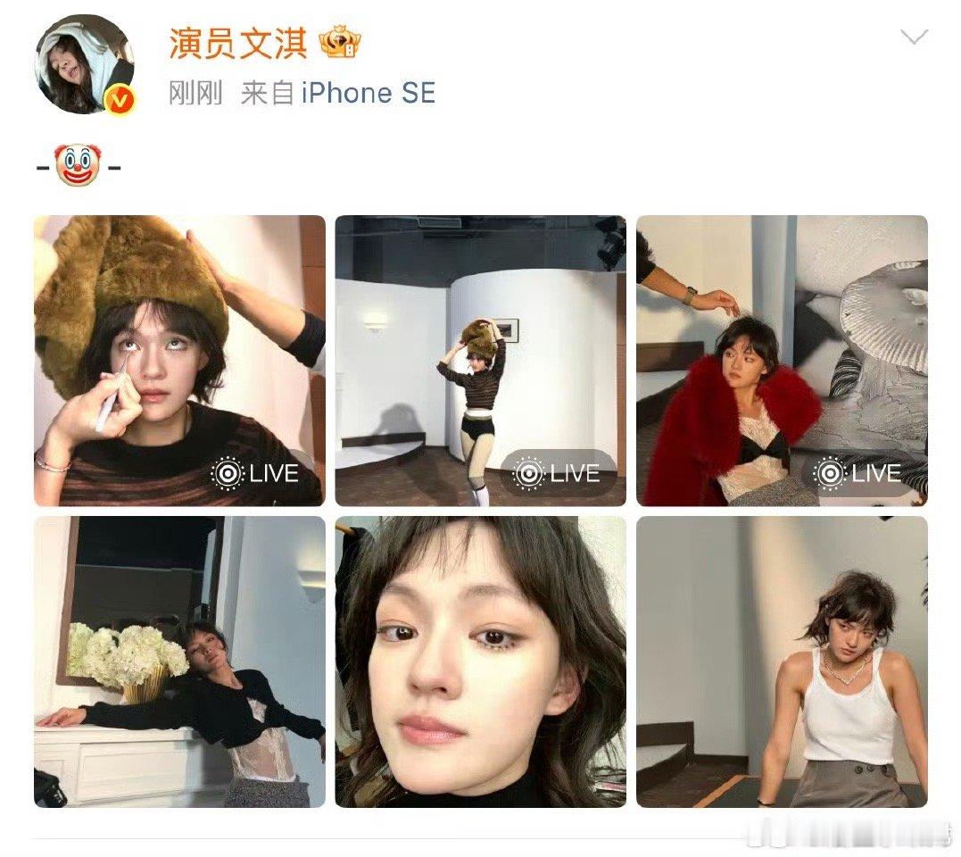 文淇的下睫毛好前卫从戏剧感强烈的角色到极具个人特色的红毯造型，文淇一直敢于探索