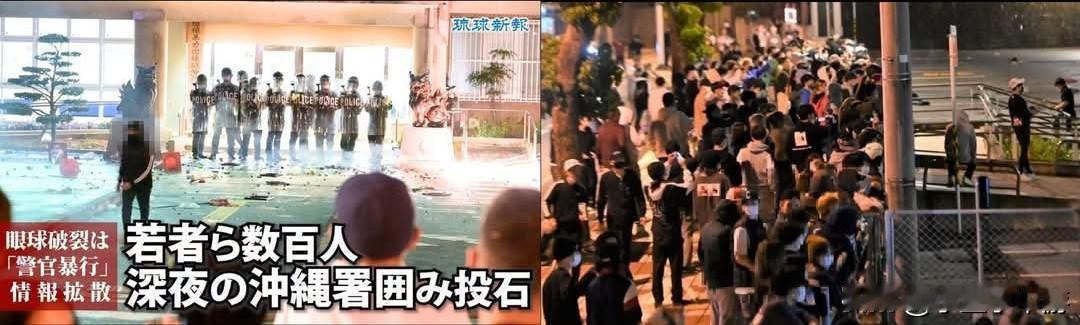 2022冲绳警员警棍殴打致高中生单眼失明案尘埃落定，县政府赔付约458万港元达成