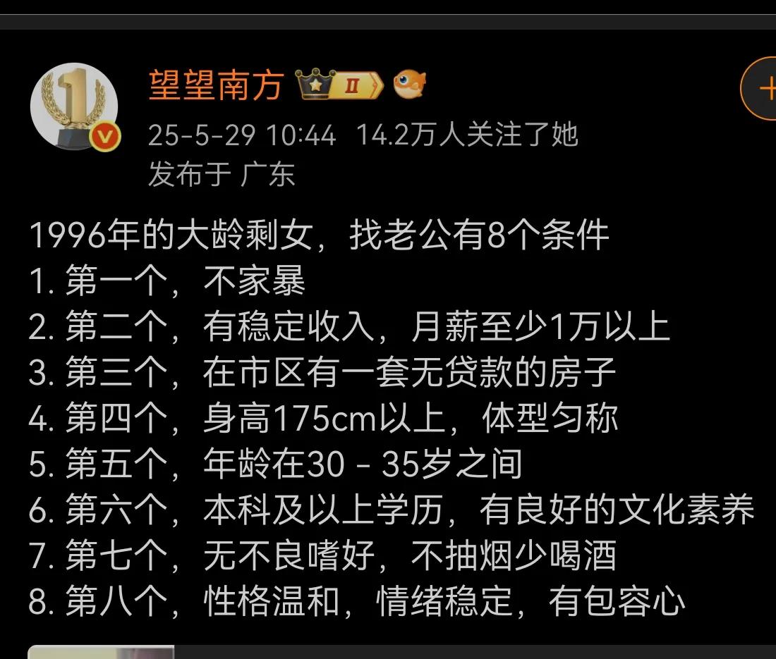 胡说了吧，1996年找男朋友就要求月薪至少1万以上了？