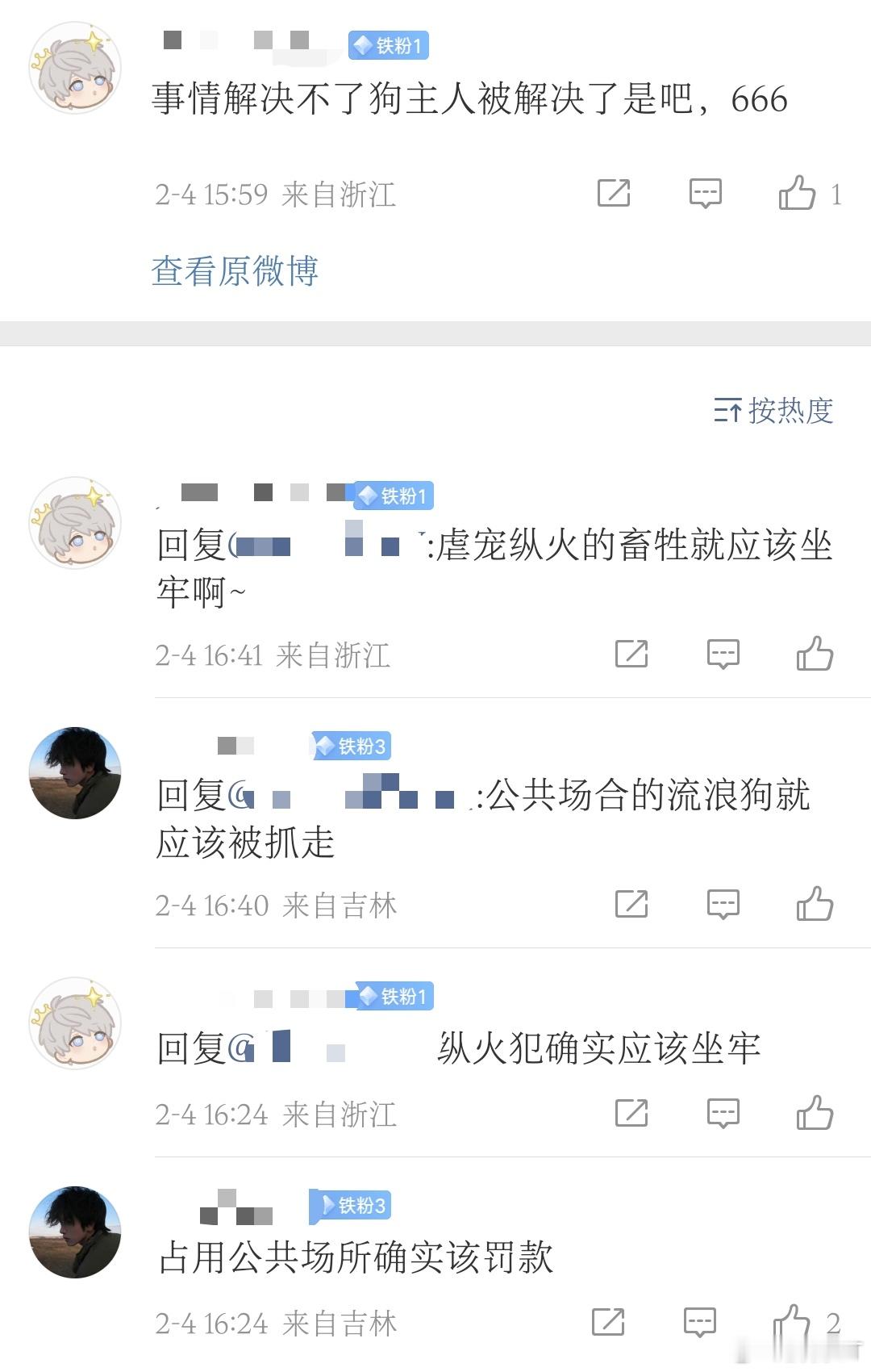 萨摩耶主人已删除此前发文我再说一遍。这个事情，从头到尾跟纵火无关。纵火，刑法里对