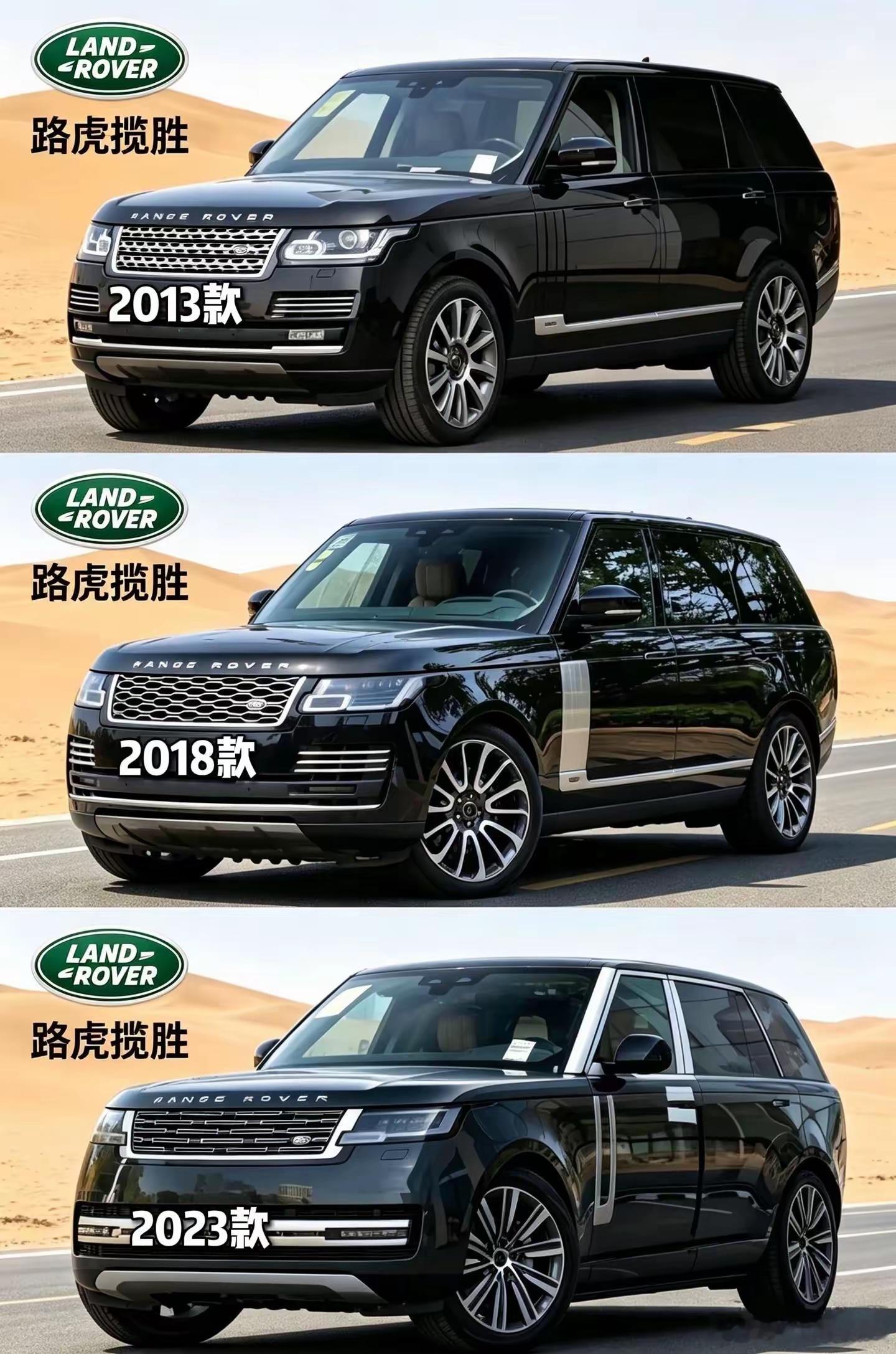 哪一款是你心中最帅的揽胜？​​​
