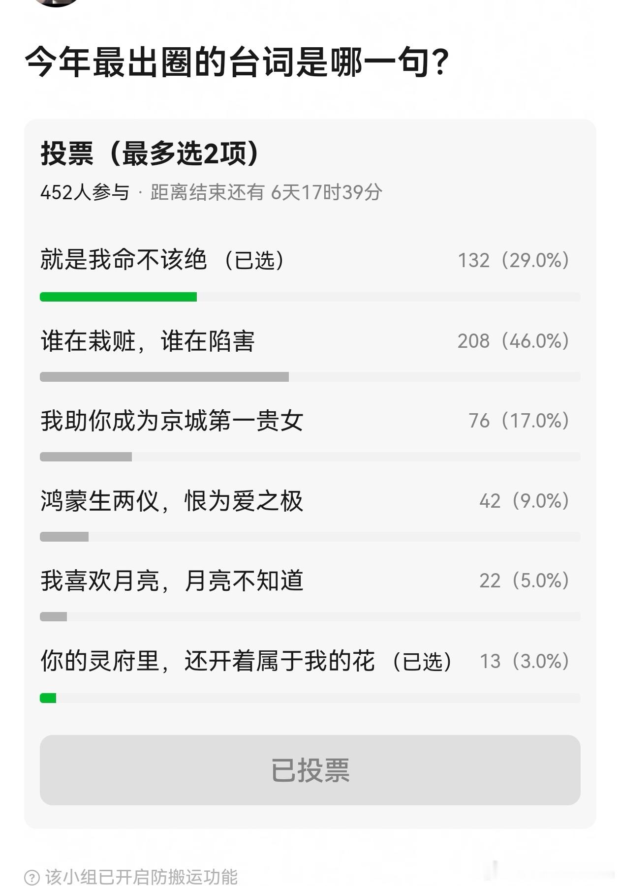 今年最出圈的台词是哪两句？​​​