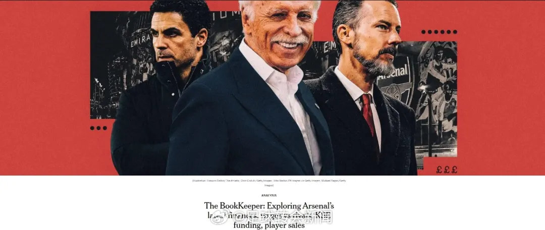 TA发文分析了阿森纳的财政情况。根据欧足联的数据，阿森纳通过酋长球场，每个主场比