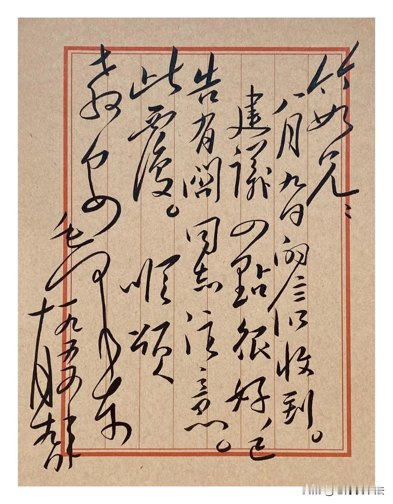 这幅毛体真迹，笔走龙蛇，墨气淋漓，尽显伟人挥洒自如的狂草风骨与书法艺术的磅礴气象