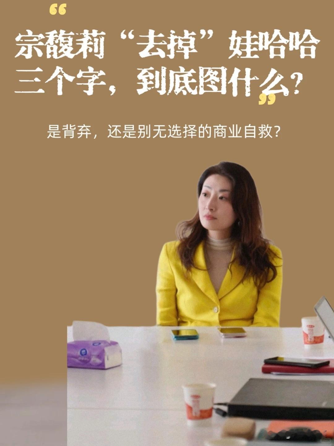 很多人听说宗馥莉要推“Kelly”，第一反应是：“完了，这英文名早被抢注了吧