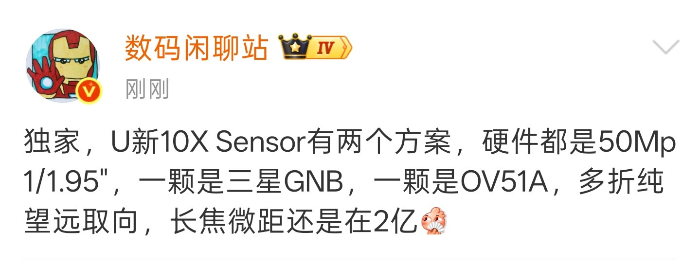 1/2”尺寸的10X长焦，应该已经可以媲美3X长焦搭配增距镜的画质表现