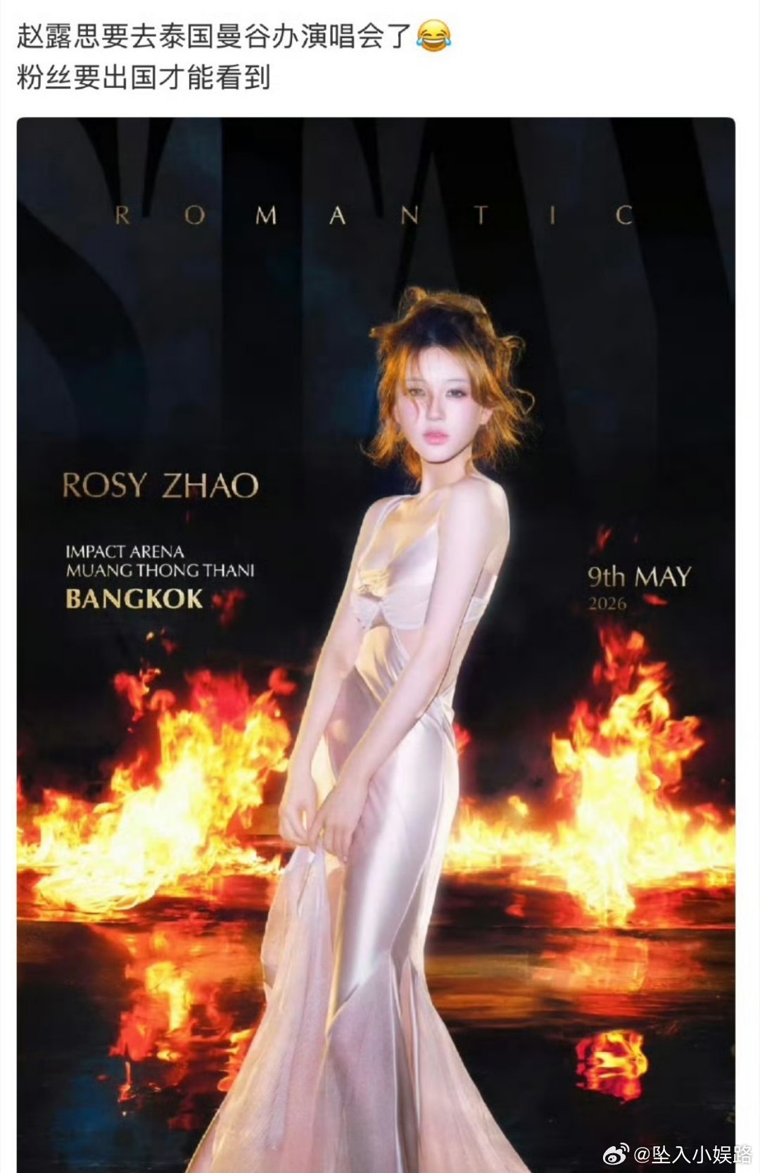 赵露思在泰国的粉丝你根本想象不到
