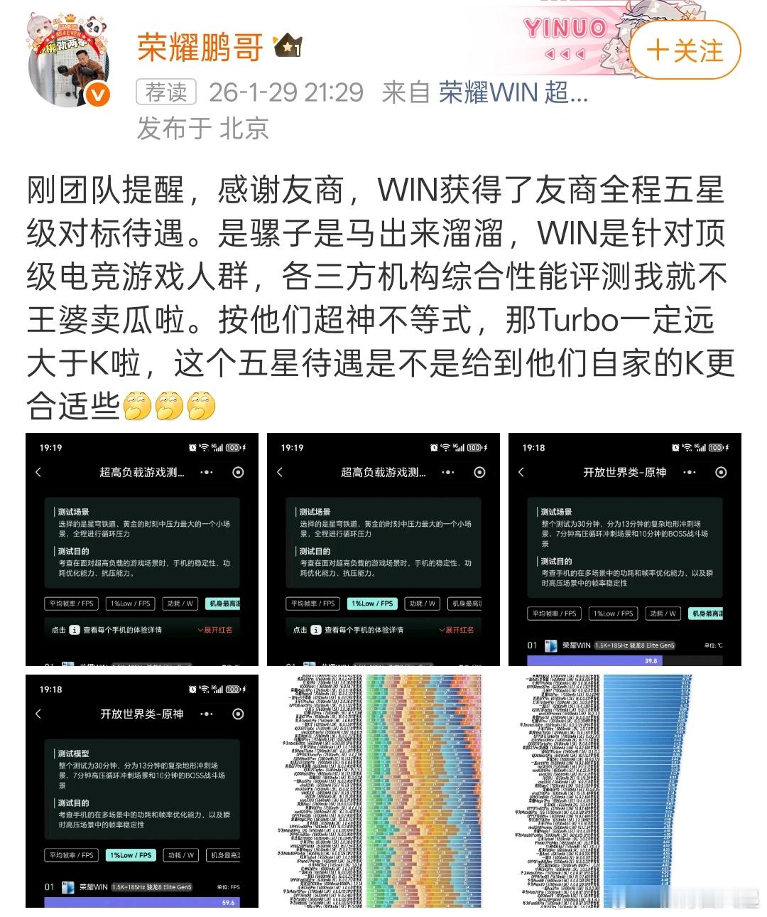 荣耀高管回应了红米Turbo的对标