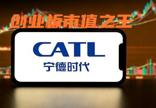 创业板上市公司总市值19.22万亿元，其中市值最高的10支个股依次是：宁德时代，