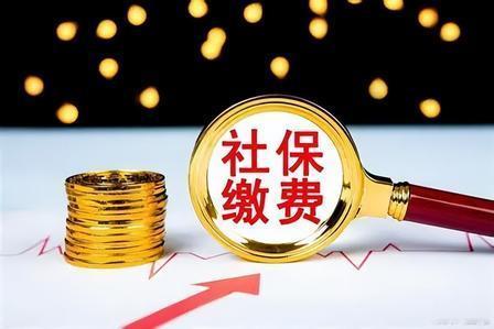 开始动真格！最近，税务与人社部门在社保这件事上明显收紧尺度，多地正式推进社保缴费