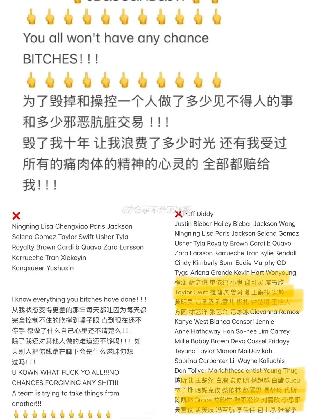 金子涵发了好多人基本全是当红流量和大咖，不过有些人看起来跟她没什么交集🤔。是不