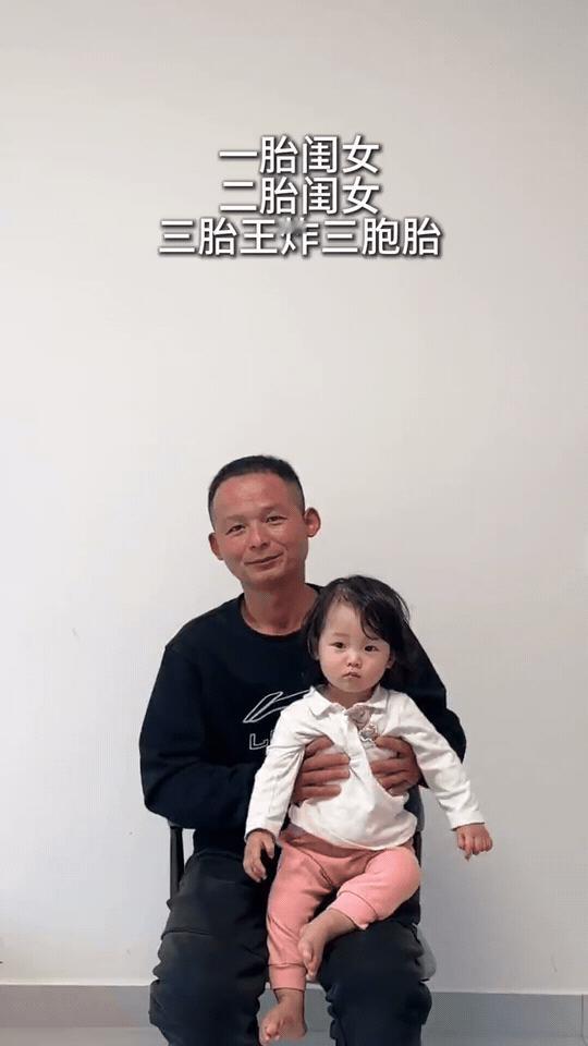 一胎俩闺女，三胎直接王炸一胎是姑娘，二胎也是姑娘，三胎直接迎来龙凤胎，凑齐
