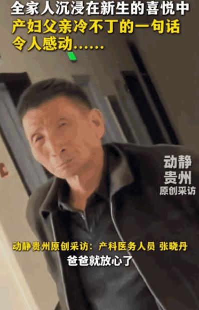 破防了！山西运城，女子刚生下孩子，全家沉浸在喜悦中。突然，她爸爸从人群中挤过来问