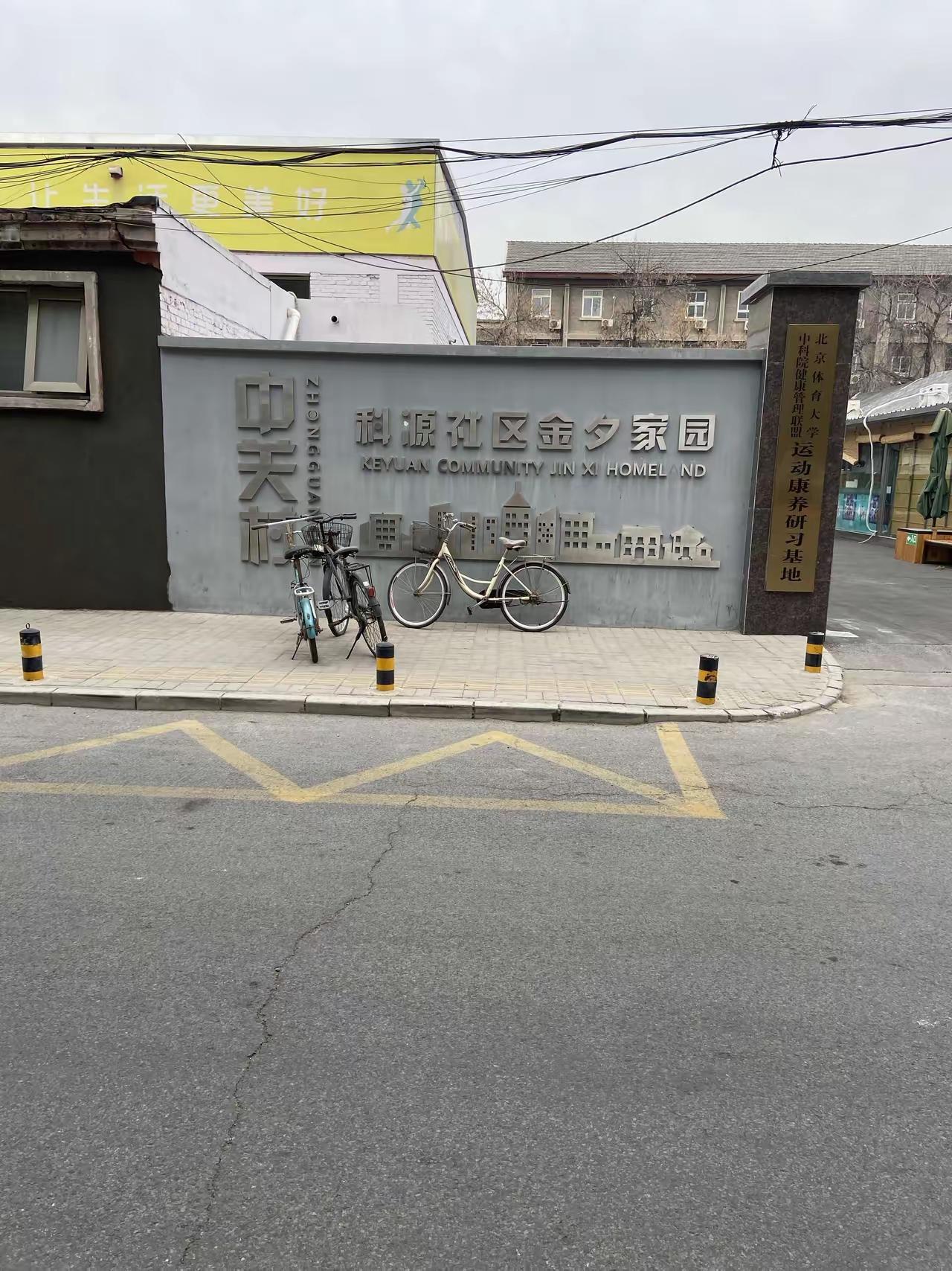 钱老曾经居住的小区，建议保持原状，设立钱学森先生纪念馆，免费让大家参观[比心][