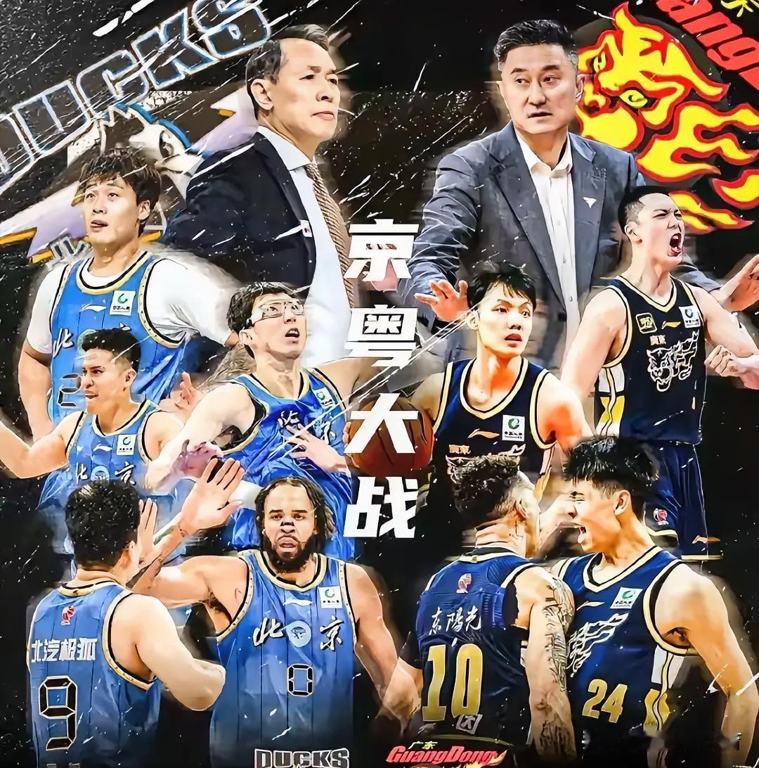 cba八强京粤大战G3，广东队的胜率有多大，杜峰手里还有两大秘密武器。cba季