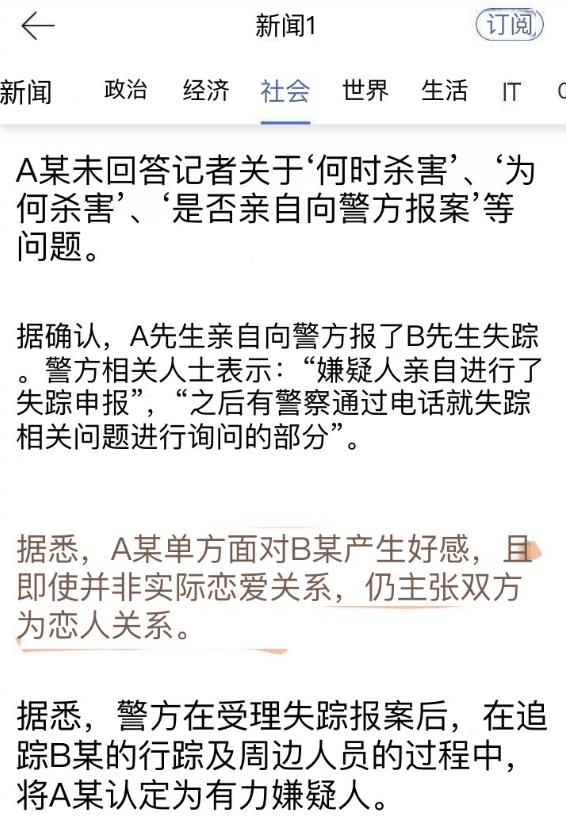 中国女孩在韩国被杀的案子，基本上已经告破了，就是熟人作案，第一个报案的男子郑某就