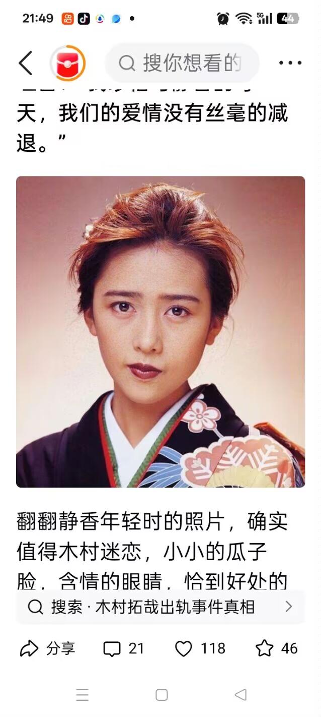 1999年工藤静香与木村拓哉由酒井法子介绍相识，两个人因为共同的爱好而走到一起，