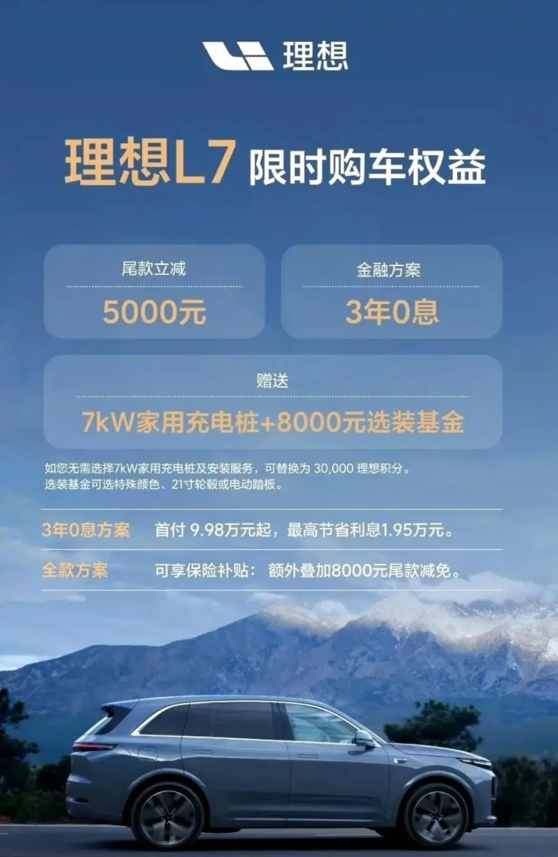 华为小米双杀围剿！理想降价求生背后：增程锁喉、SU7掏心，新势力血战谁主沉浮？